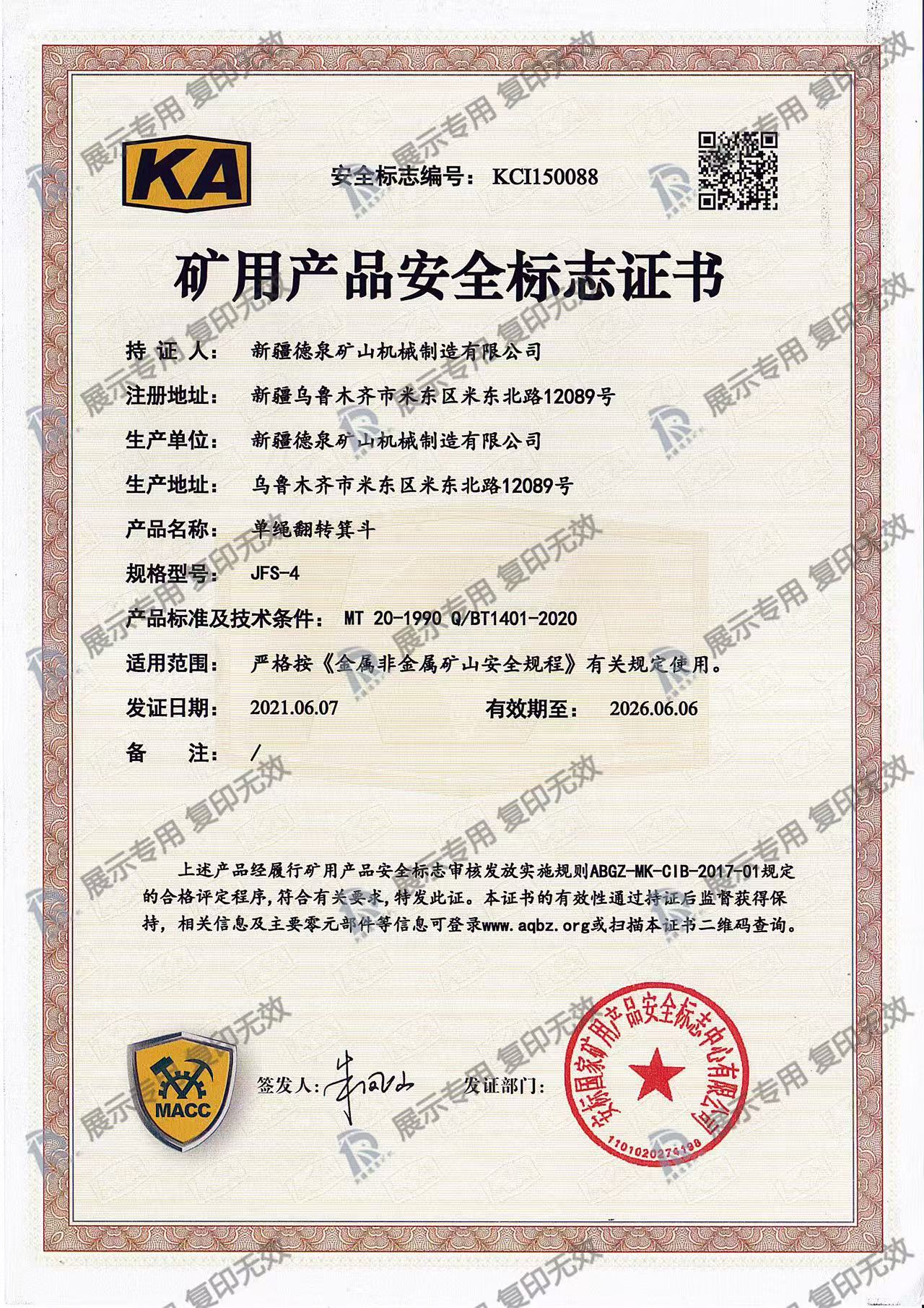 KD(zhun)JFS-4
