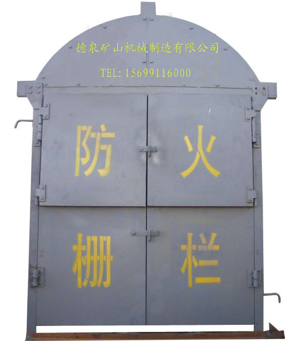 防火欄兩用門