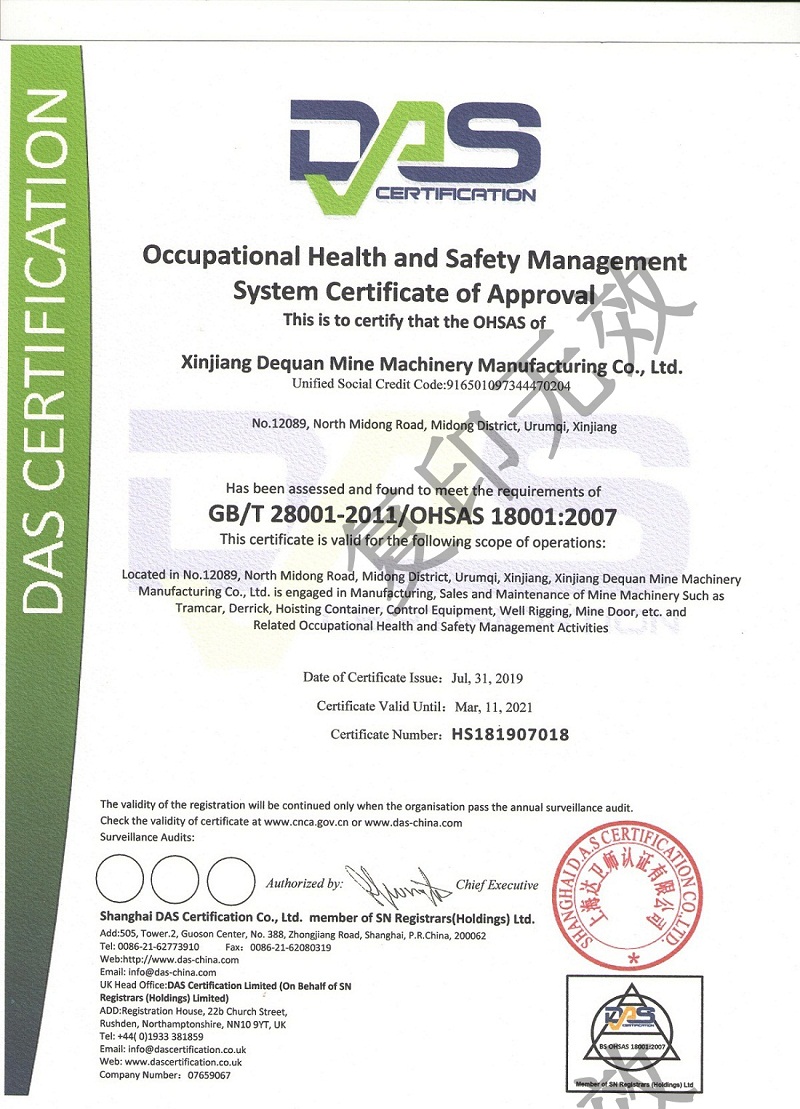 OHSAS18001:2007I(y)ȫwϵJ(rn)C