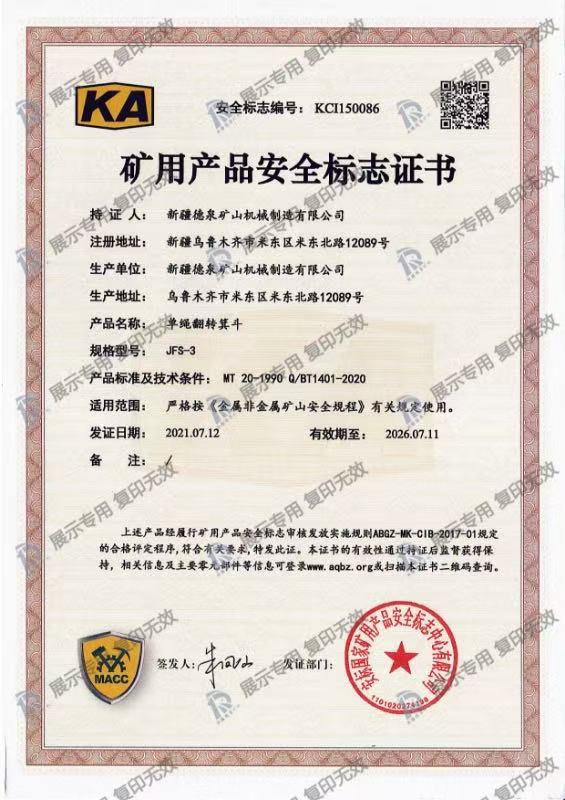 KD(zhun)JFS-3