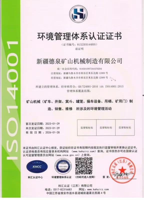 ISO14001:2015h(hun)wϵJ(rn)C